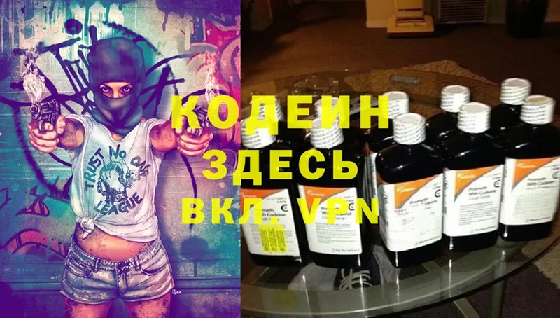 Codein Purple Drank  купить   Эртиль 